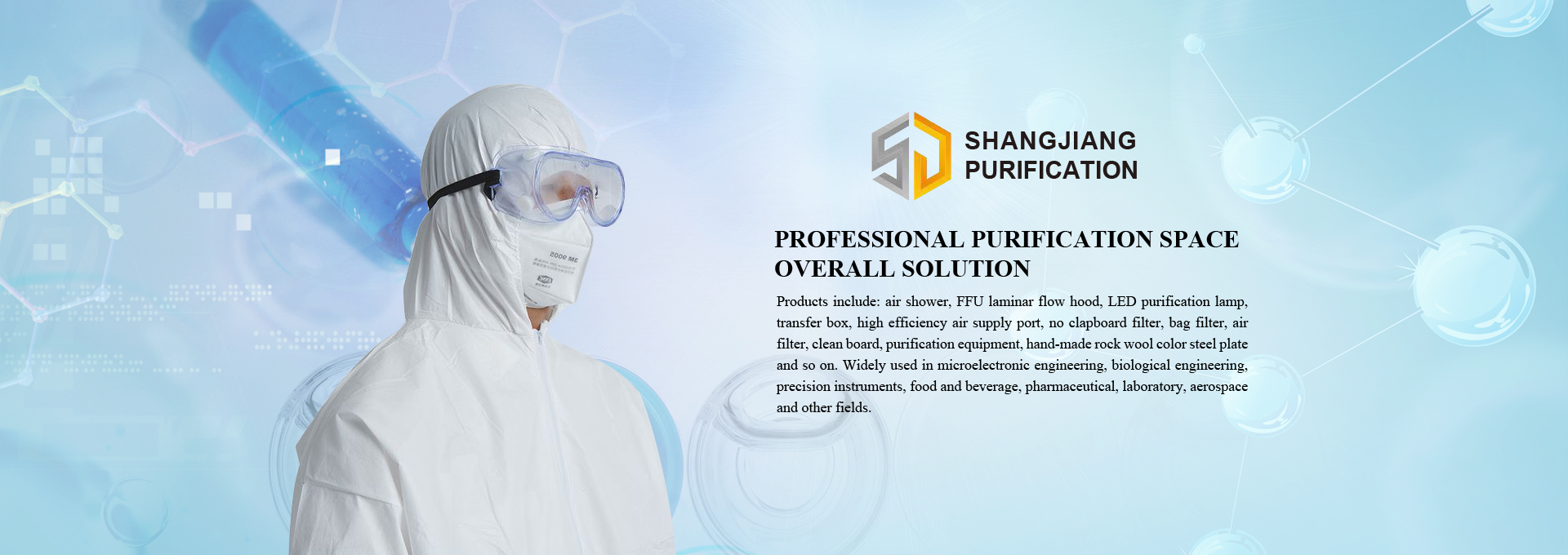 無錫上江凈化設(shè)備有限公司